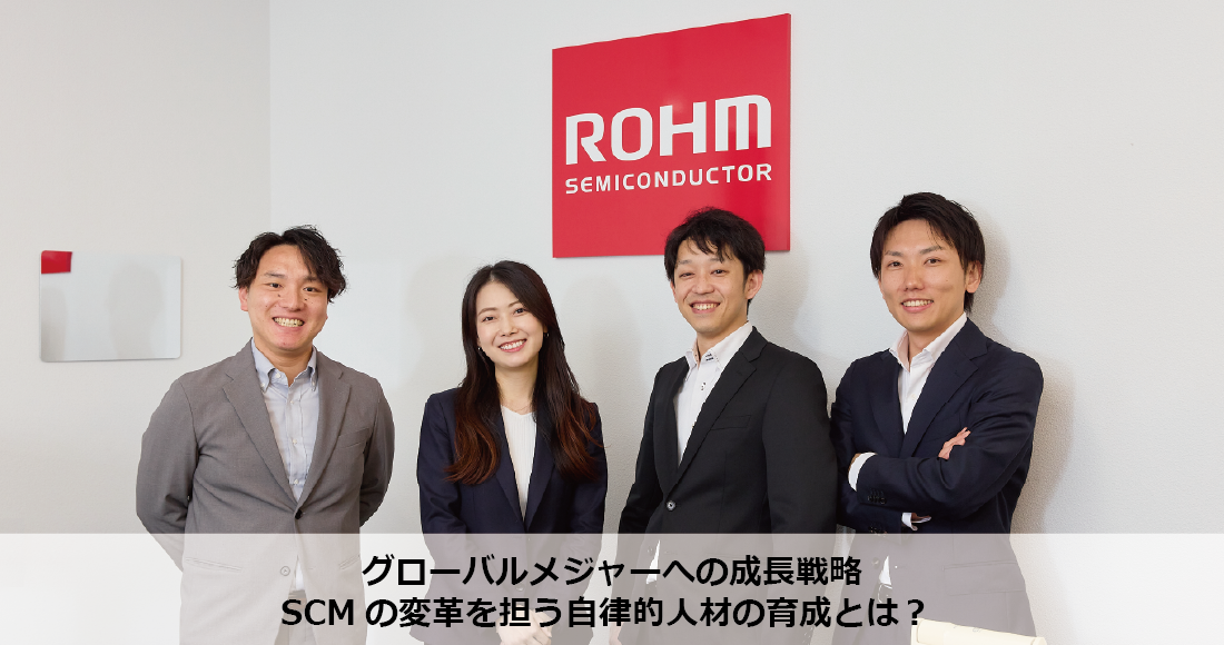 ローム株式会社 様