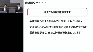 カギは変化対応力！VUCA時代を生き抜く製造業のサプライチェーン計画