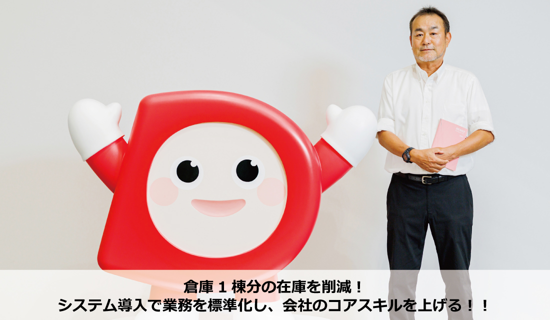 株式会社デンソー 様