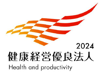 2024 健康経営優良法人