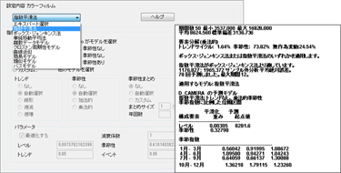 エキスパートシステム画面